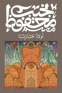 Book 3